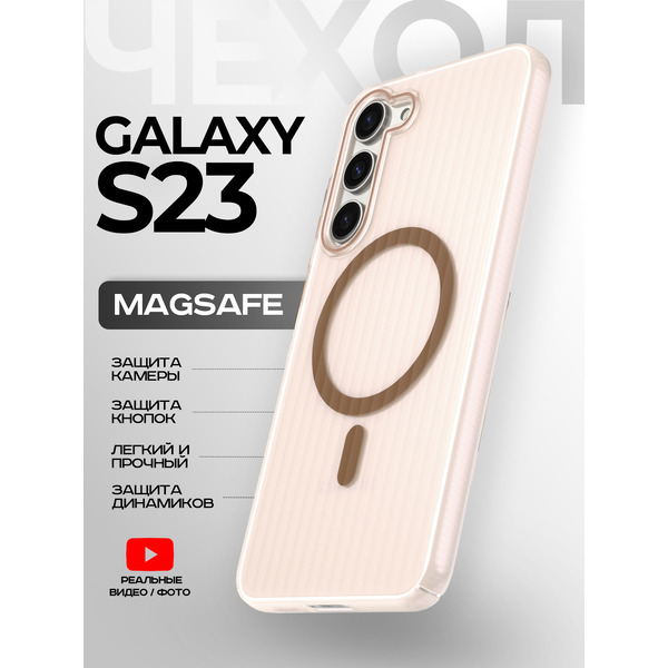 Задняя накладка CASE Translucent Strip Samsung Galaxy S23, золотой