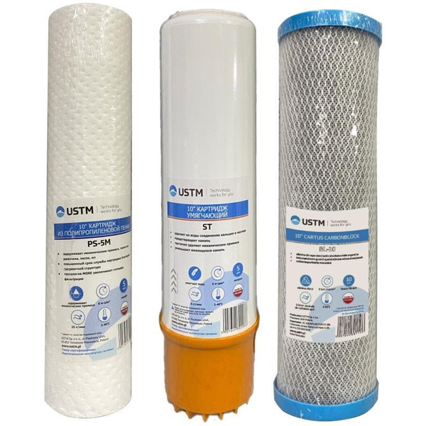 Набор фильтров для воды LAMANTIN SET-5