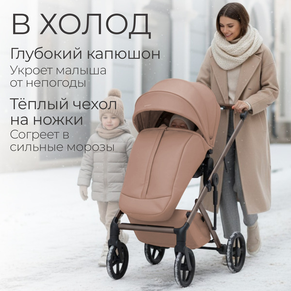 Коляска детская Bubago Viena 3в1 BG 213-2 (Светло-Бежевый)