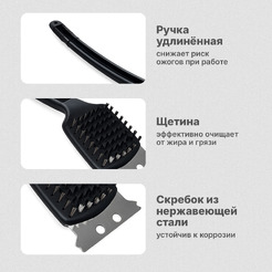 Щетка для чистки мангала и гриля 2 в 1 WBZ 702562