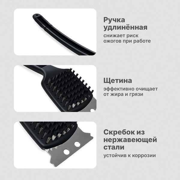 Щетка для чистки мангала и гриля 2 в 1 WBZ 702562