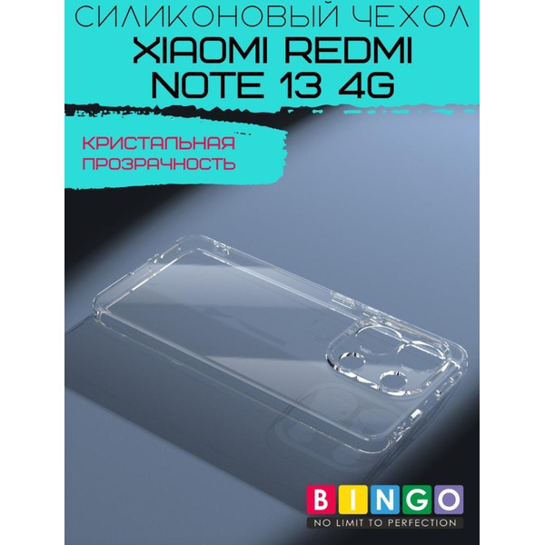Бампер BINGO TPU 2.0mm для XIAOMI Redmi Note 13 4G белый