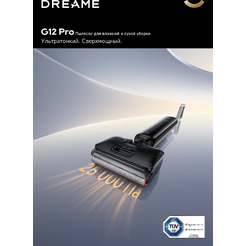Беспроводной пылесос Dreame G12 Pro Wet and Dry Vacuum HHR32A