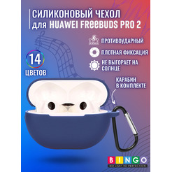 Чехол для наушников Bingo Silicone для Huawei FreeBuds Pro 2 (синий)