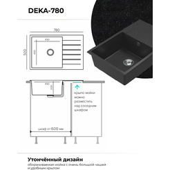 Кухонная мойка Polygran Deka 780 (черный)