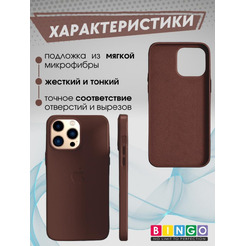 Бампер Bingo Leather для APPLE iPhone 11 Pro Коричневый