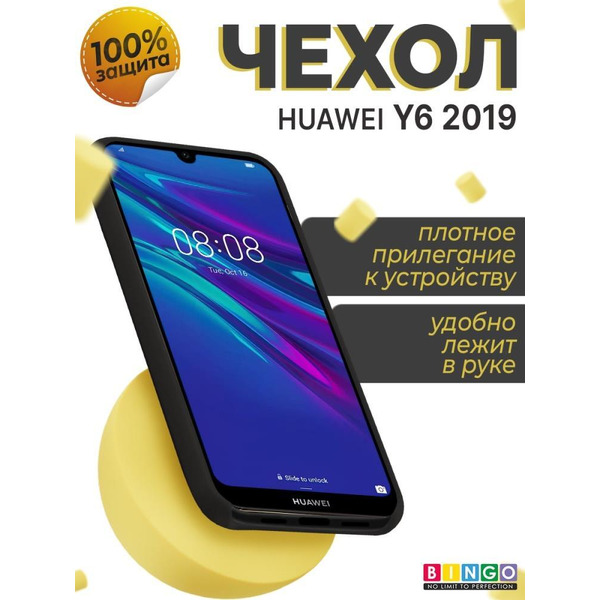 Бампер Bingo Liquid TPU для HUAWEI Y6 2019 Черный