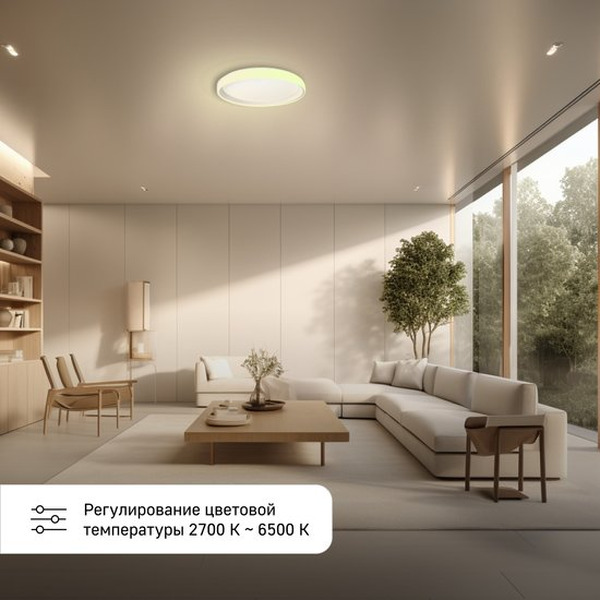 Умный потолочный светильник Aqara CL-L02D T1M