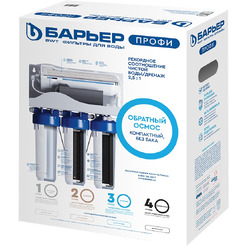 Водоочиститель Барьер Профи Осмо 600