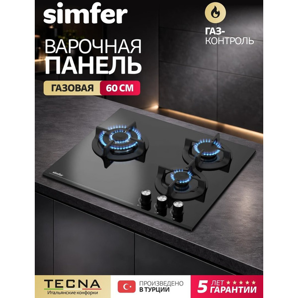 Варочная поверхность газовая Simfer H60N35S505
