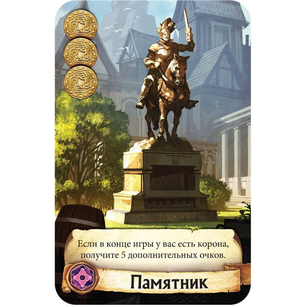 Настольная игра Hobby World Цитадели Делюкс