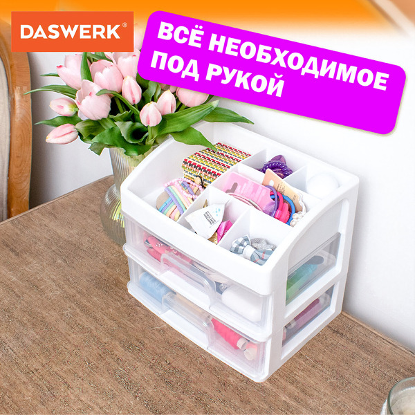 Органайзер DASWERK 608478