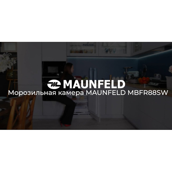 Морозильник встраиваемый MAUNFELD MBFR88SW