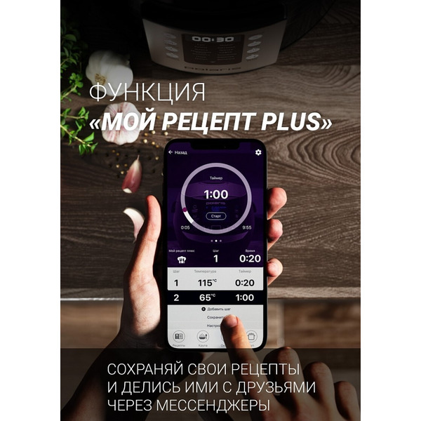 Мультиварка Polaris PMC 5020 Wi-Fi IQ Home (черный)