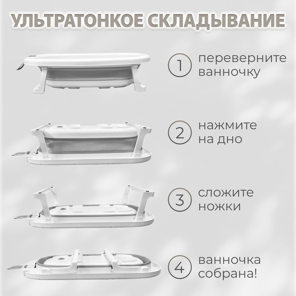 Ванночка для купания Bubago Amaro BG201-2 (серый)