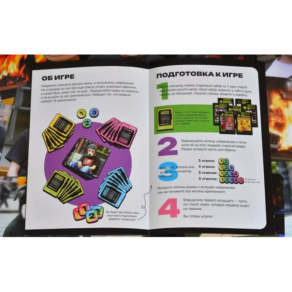 Настольная игра Магеллан Нейромемы 2.0 Генератор огненного настроения MAG119957