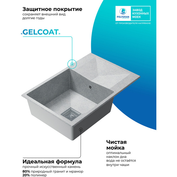 Кухонная мойка Polygran Blade 760 (светло-серый)