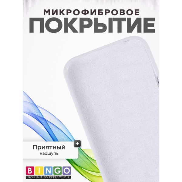 Бампер BINGO Silicone Case для APPLE iPhone 16 Plus белый