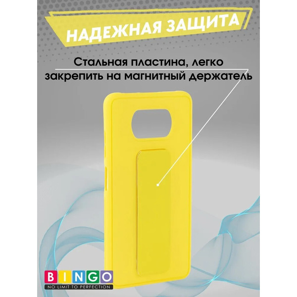 Бампер Bingo Stand для POCO X3/X3 Pro Желтый