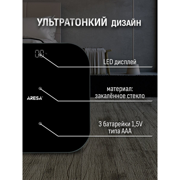 Весы напольные ARESA AR-4418