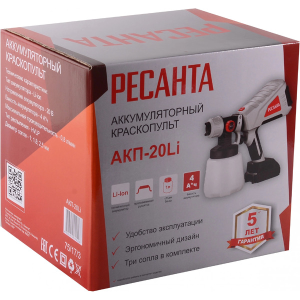 Краскораспылитель Ресанта АКП-20Li