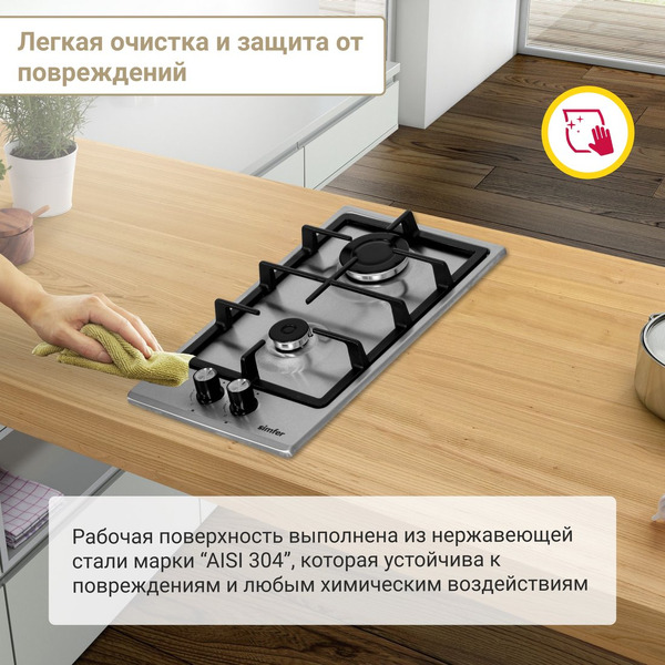 Варочная поверхность газовая Simfer H30V20M570