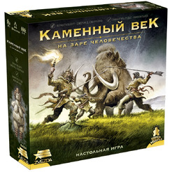 Настольная игра ЗВЕЗДА Каменный век. На заре человечества 8424