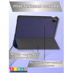 Чехол для планшета Bingo Tablet для Huawei MatePad SE 11 (темно-синий)