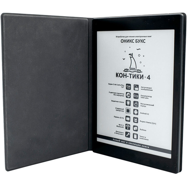 Электронная книга Onyx BOOX КОН-ТИКИ 4
