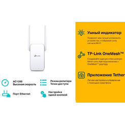 Усилитель беспроводного сигнала TP-Link RE315