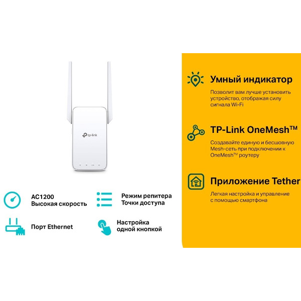 Усилитель беспроводного сигнала TP-Link RE315