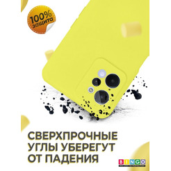 Бампер BINGO Liquid TPU для REALME C31 Желтый