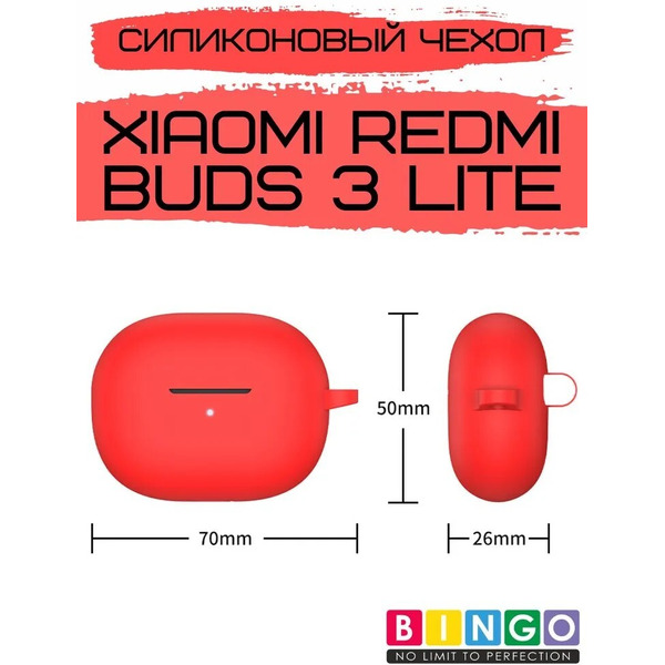 Чехол Bingo Silicone для XIAOMI Redmi Buds 3 Lite (красный)
