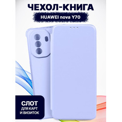 Чехол-книга Bingo Corner для HUAWEI nova Y70 Фиолетовый