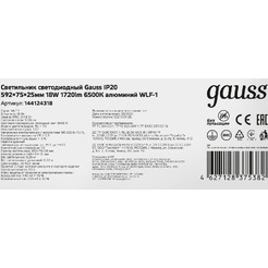 Светильник светодиодный Gauss 20W 6500K 144124318