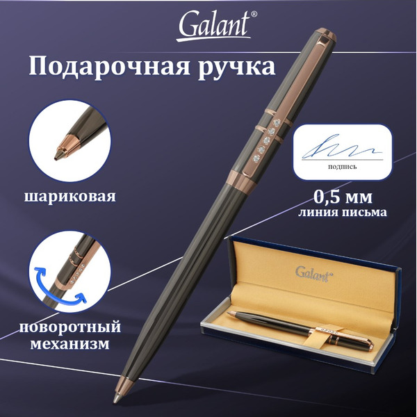 Ручка подарочная шариковая SFUMATO GOLD GALANT 143515