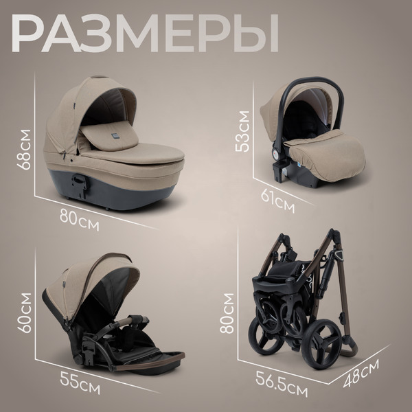 Детская универсальная коляска Bubago Rosano 3 в 1 BG 164-5 (бежевый)