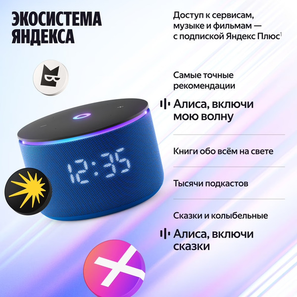 Умная колонка Яндекс.Станция Мини 3 Про (YNDX-00059BLU) синий