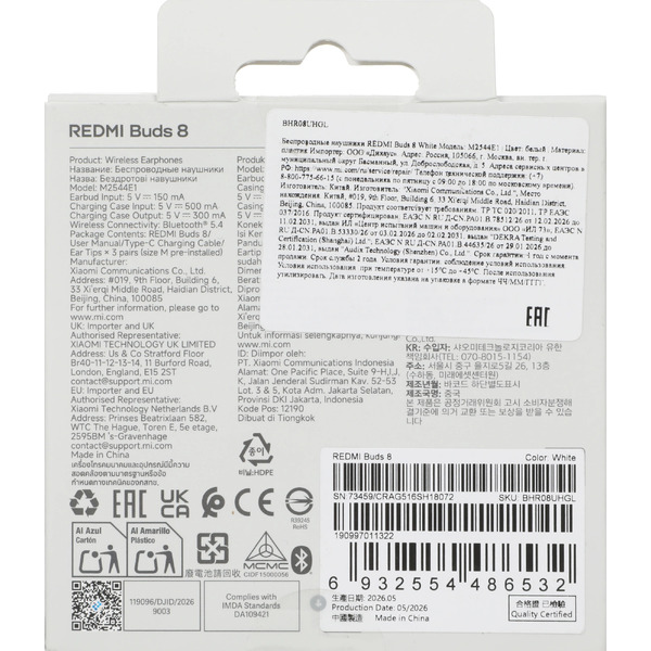 Наушники Xiaomi Redmi Buds 8 BHR08UHGL (белый)