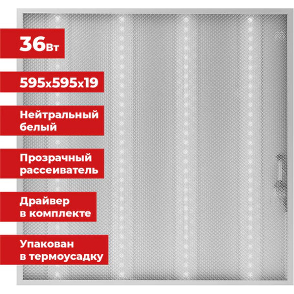 Панель светодиодная Sonnen 237855