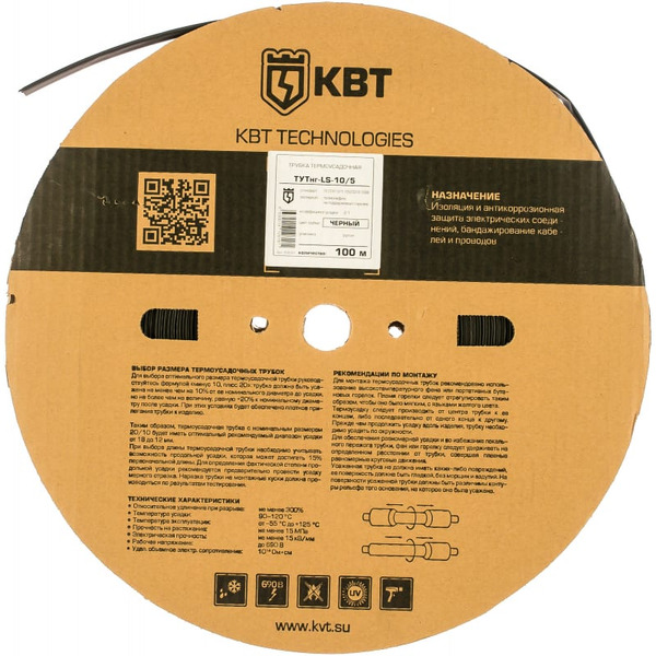 Трубка термоусадочная КВТ ТУТнг-LS-10/5 60090