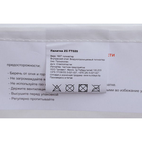 Палатка Sundays ZC-TT020-4P (2+2) (темно-серый/желтый)