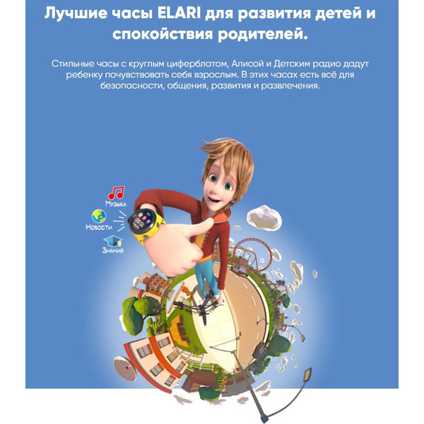 Умные часы ELARI KidPhone 4GR (черный)