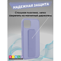 Бампер BINGO Stand для APPLE iPhone 14 лавандовый