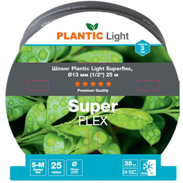 Шланг Plantic Light Superflex d13 мм 39390-01 (1/2", 25 м)