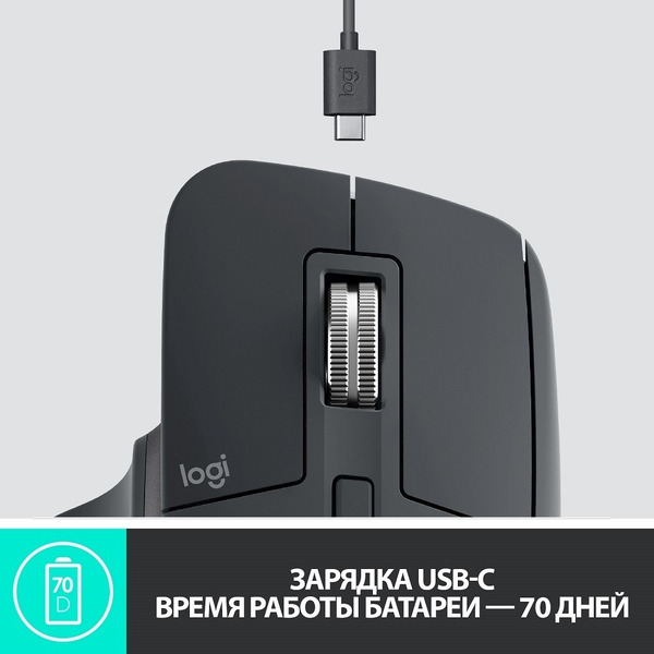 Мышь Logitech MX Master 3 (910-005710) черный