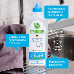 Средство для чистки труб SYNERGETIC 1л (108100)
