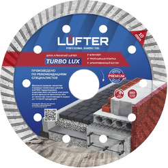 Диск алмазный LUFTER TURBO LUX 021-125