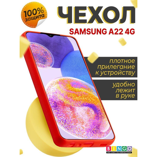 Бампер Bingo Liquid TPU для SAMSUNG Galaxy A22 4G Красный