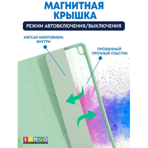 Чехол-книга Bingo Tablet Fold для Apple iPad Air 10.5 (2019)/iPad Pro 10.5 (2017) Мята